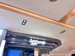 -SaladJohn沙拉匠(凯德1818店)