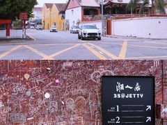 -槟城街头艺术街区