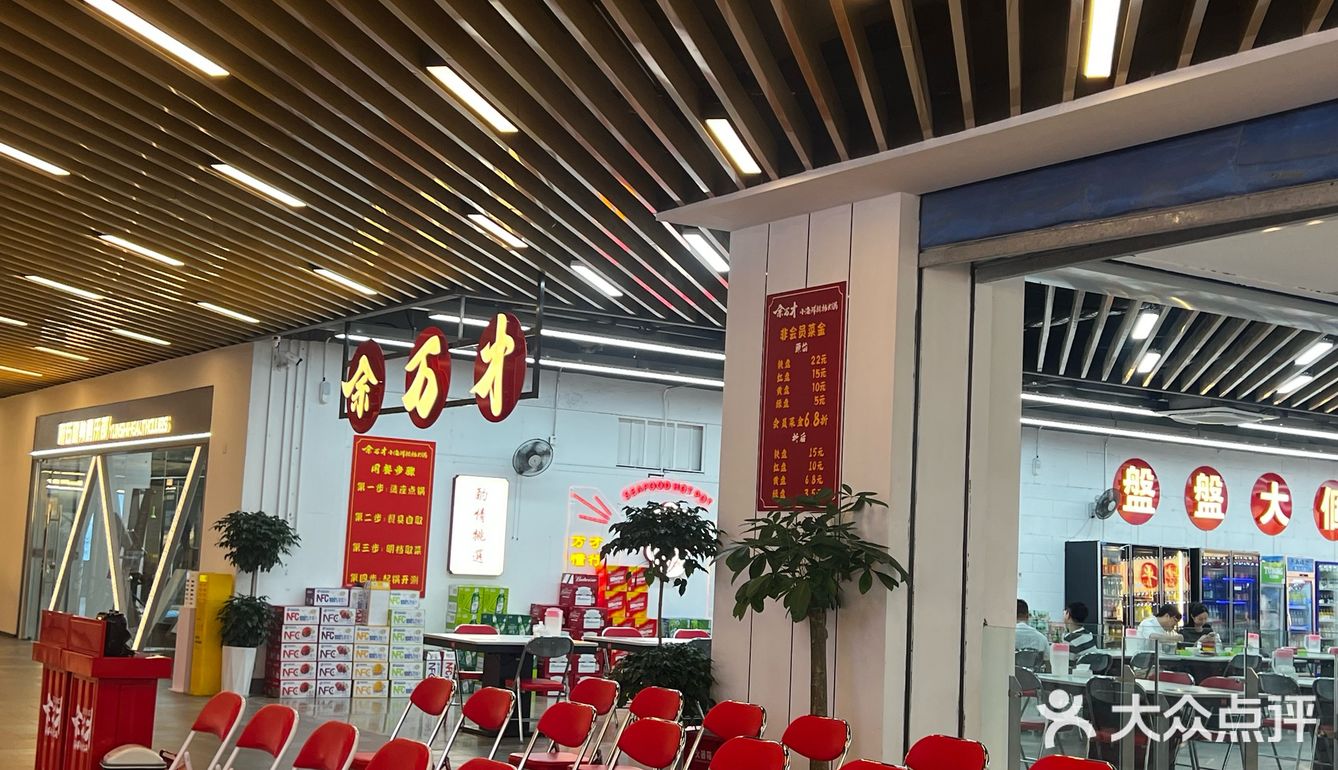海鲜火锅
