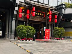 -陈麻婆豆腐总店