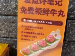 -潮发潮汕牛肉店(龙洞店)