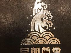 -皇朝尊会(龙之梦大酒店)