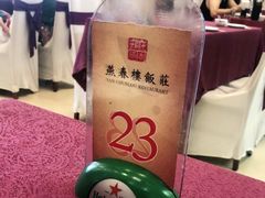 -燕春楼(海河华鼎店)