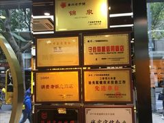 -锦泉眼镜(仓边路店)