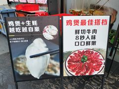 -东记炭炉·海鲜鸡煲(龙华店)