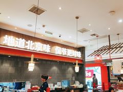 -侃爷南门铜锅涮肉