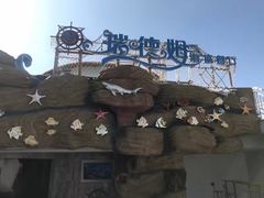 -瑞德姆美人鱼海底演艺主题餐厅(亚龙湾店)