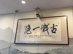 -黄家老店(大梁路店)
