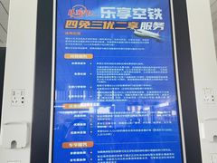 -石家庄正定国际机场-T2航站楼