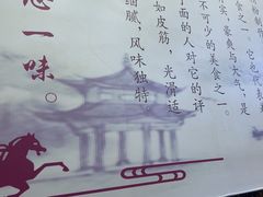 -樊二郎·驴蹄子面(科技路店)
