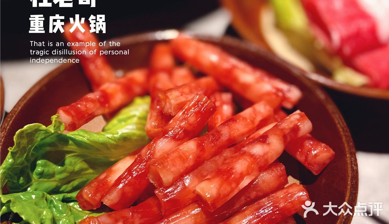 杜老哥｜在重庆火锅店吃到🐷的稀有部位-猪天梯
