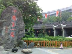 -泸州老窖景区