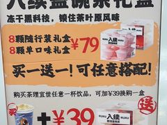 -茶理宜世(广州南站（站内）3楼B17检票口店)