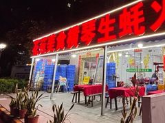 -花苑美食横琴生蚝火锅(拱北粤华路店)