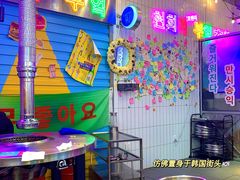 -玄希浪漫厨房·韩料烤肉(湖滨银泰in77店)