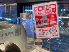 -丰茂烤串(公园店)