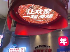 -为什么牛潮汕牛肉火锅(中信广场店)