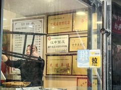 -张明富面皮店(东大街店)