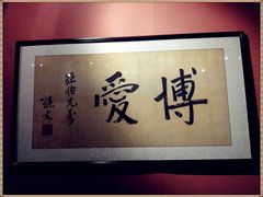 -辛亥革命博物院北区