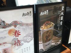 -唐沫茶兮(仓山万达金街店)
