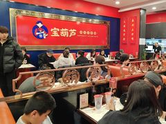 -宝葫芦茶食铺(中发源店)
