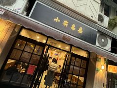 -小实惠嘉(威海路店)