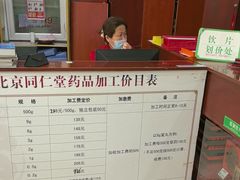 -同仁堂中医诊所(永定路店)