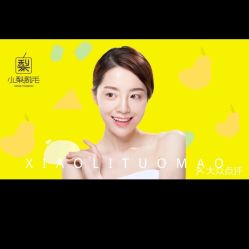 -小梨·OndaPro·专业脱毛连锁机构