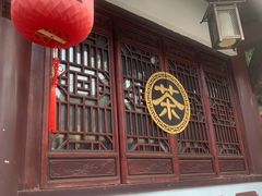 -香园自助小火锅