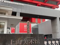 -中华艺术宫(上海美术馆)