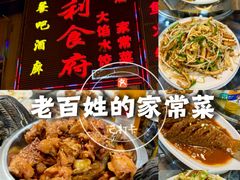 -盛德利食府 天津菜(河西店)