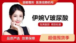 -丽都整形美容医院·全国连锁旗舰店