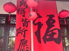 -绮园景区