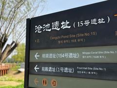 -汉长安城未央宫国家考古遗址公园