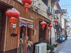 -邱记私房菜·十八年本地菜