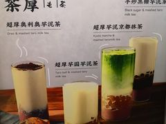 -LELECHA乐乐茶(美罗城店)