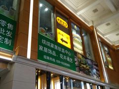 -海印缤缤广场