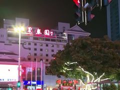 -聚春园自助餐厅(东街口店)