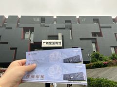 -广东省博物馆