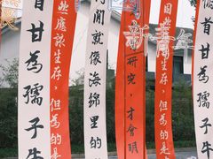 -柯岩风景区