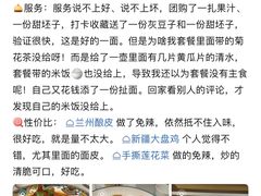 -燕兰楼·清真西北融合菜(亚运村店)