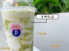 -PINTEA LAB(北京路店)
