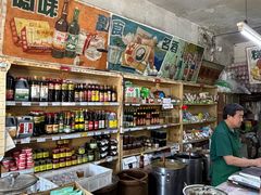 -赵府街副食店