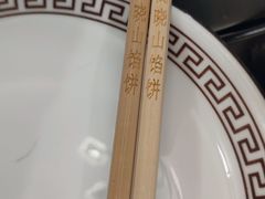 -高晓山馅饼店(牛庄百年店)