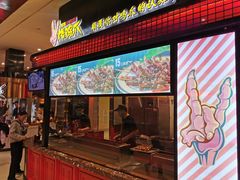 -阿芮烤鸡爪(世纪金源店)