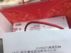 -泡泡玛特POPMART(赛格国际购物中心店)