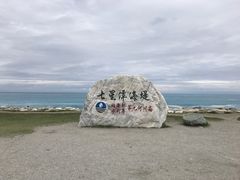 -七星潭蓝天广场