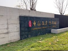-景德镇中国陶瓷博物馆