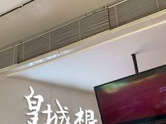 -皇城根北京风味主题餐厅(中海环宇城店)