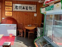 -高淳老街土菜馆(迎薰门店)